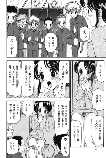 [Atori K] Imouto DVD Fhentai - Page 50