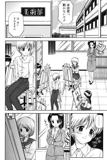 [Atori K] Imouto DVD Fhentai - Page 60