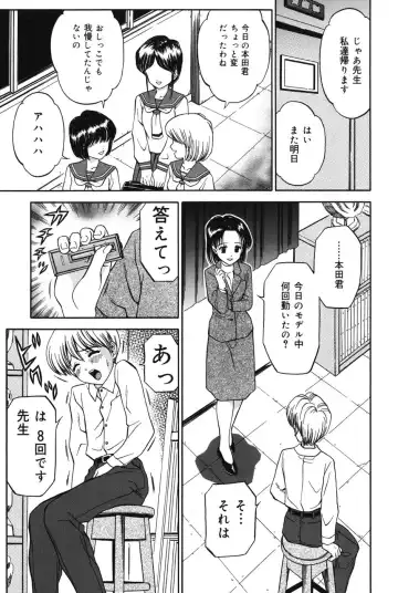 [Atori K] Imouto DVD Fhentai - Page 61