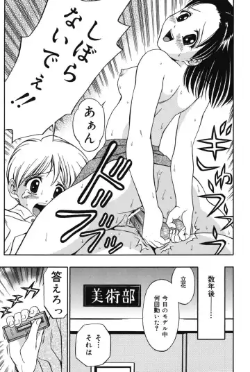 [Atori K] Imouto DVD Fhentai - Page 69