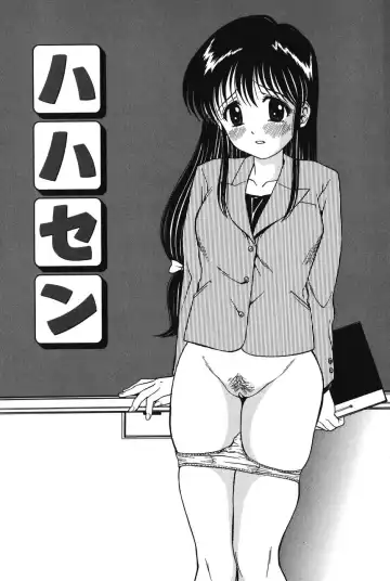 [Atori K] Imouto DVD Fhentai - Page 79