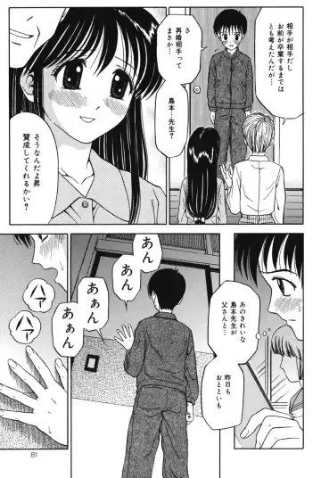 [Atori K] Imouto DVD Fhentai - Page 81