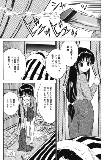 [Atori K] Imouto DVD Fhentai - Page 83