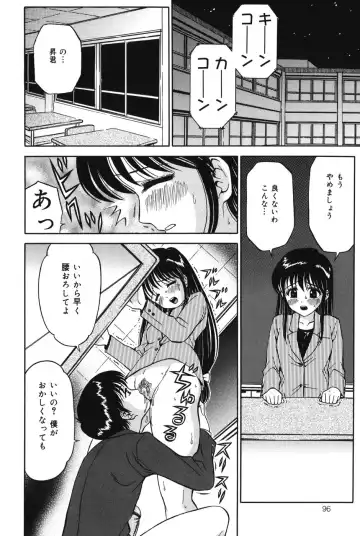 [Atori K] Imouto DVD Fhentai - Page 96