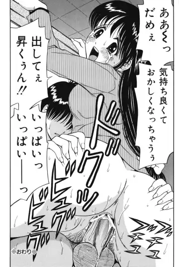 [Atori K] Imouto DVD Fhentai - Page 98