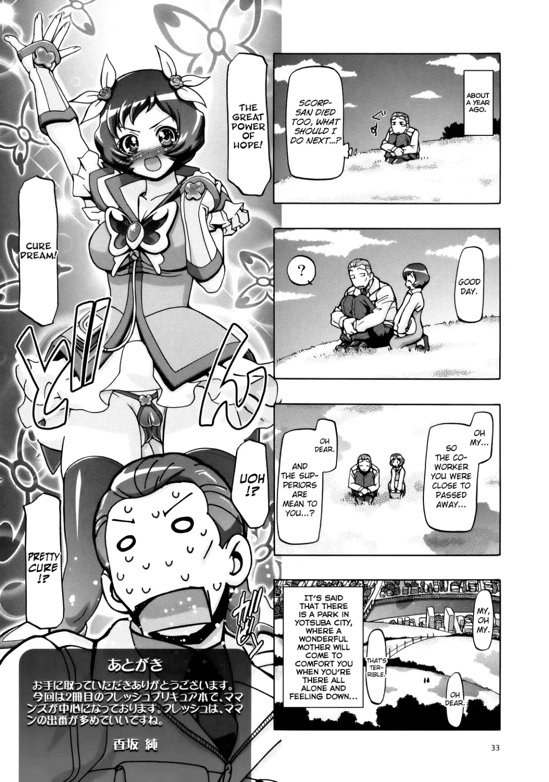 [Kousaka Jun] Fresh Mamacure Fhentai - Page 33