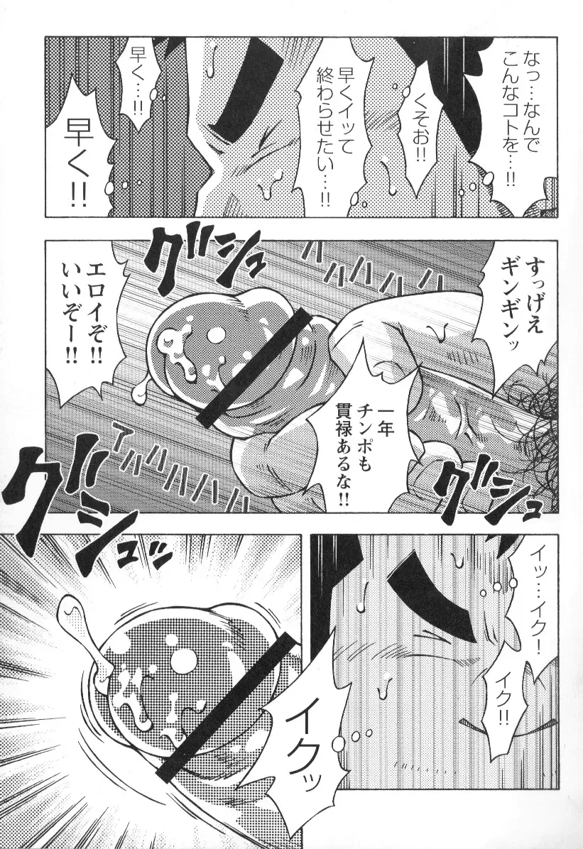 [Noda Gaku] 山岳部一年 Fhentai - Page 11