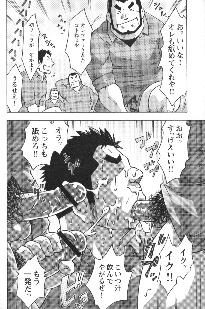 [Noda Gaku] 山岳部一年 Fhentai - Page 14