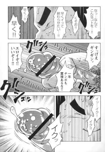 [Noda Gaku] 山岳部一年 Fhentai - Page 11