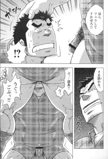 [Noda Gaku] 山岳部一年 Fhentai - Page 13