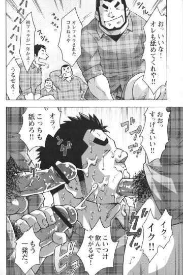 [Noda Gaku] 山岳部一年 Fhentai - Page 14