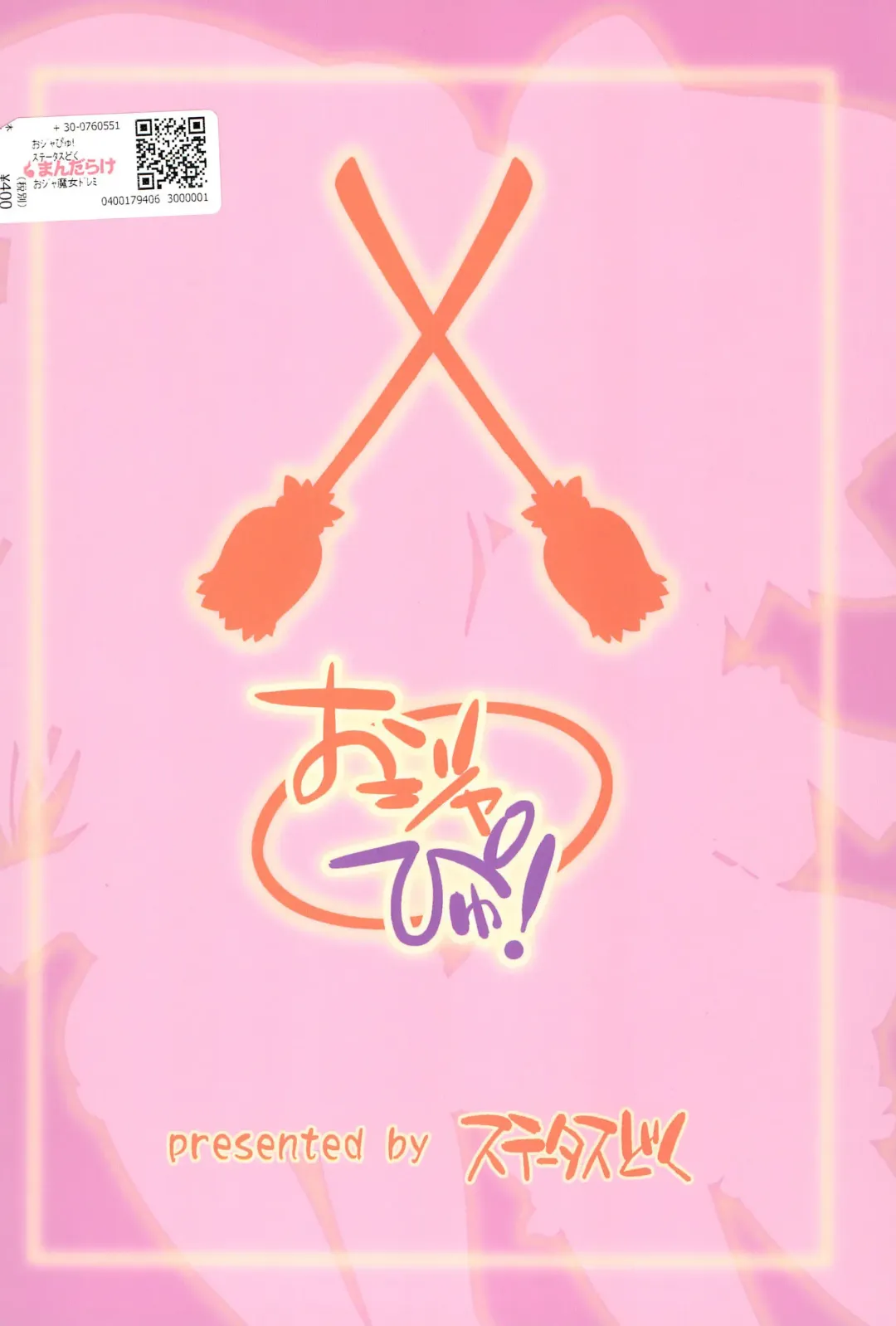 [Isawa Nohri] Ojapyu! Fhentai - Page 22