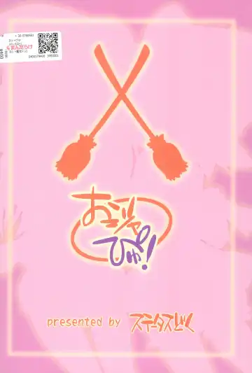 [Isawa Nohri] Ojapyu! Fhentai - Page 22