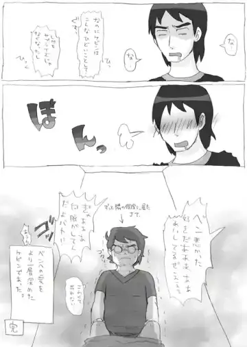 [Opika] Ben o Benjo de Arekore Suru Hanashi Fhentai - Page 19