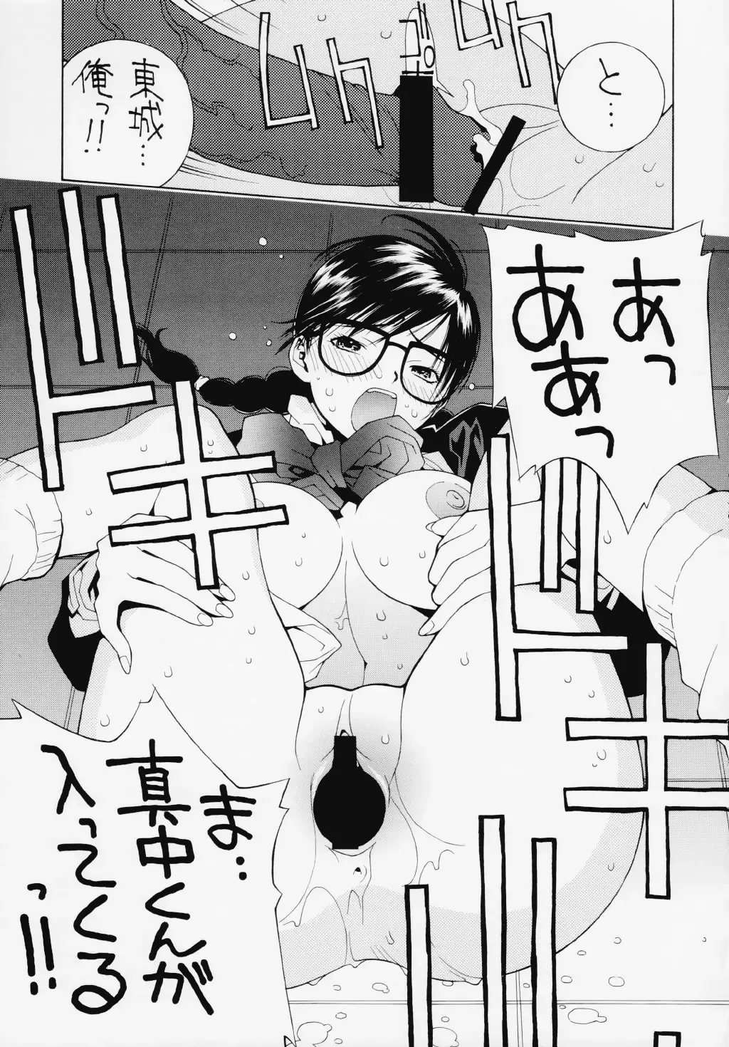 [Kaeru Jiro - Kotobuki Kazuki - Nagoya Shachihachi] Ichigo Hankachou Fhentai - Page 20