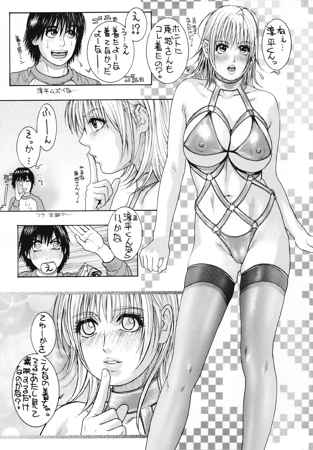 [Kaeru Jiro - Kotobuki Kazuki - Nagoya Shachihachi] Ichigo Hankachou Fhentai - Page 23