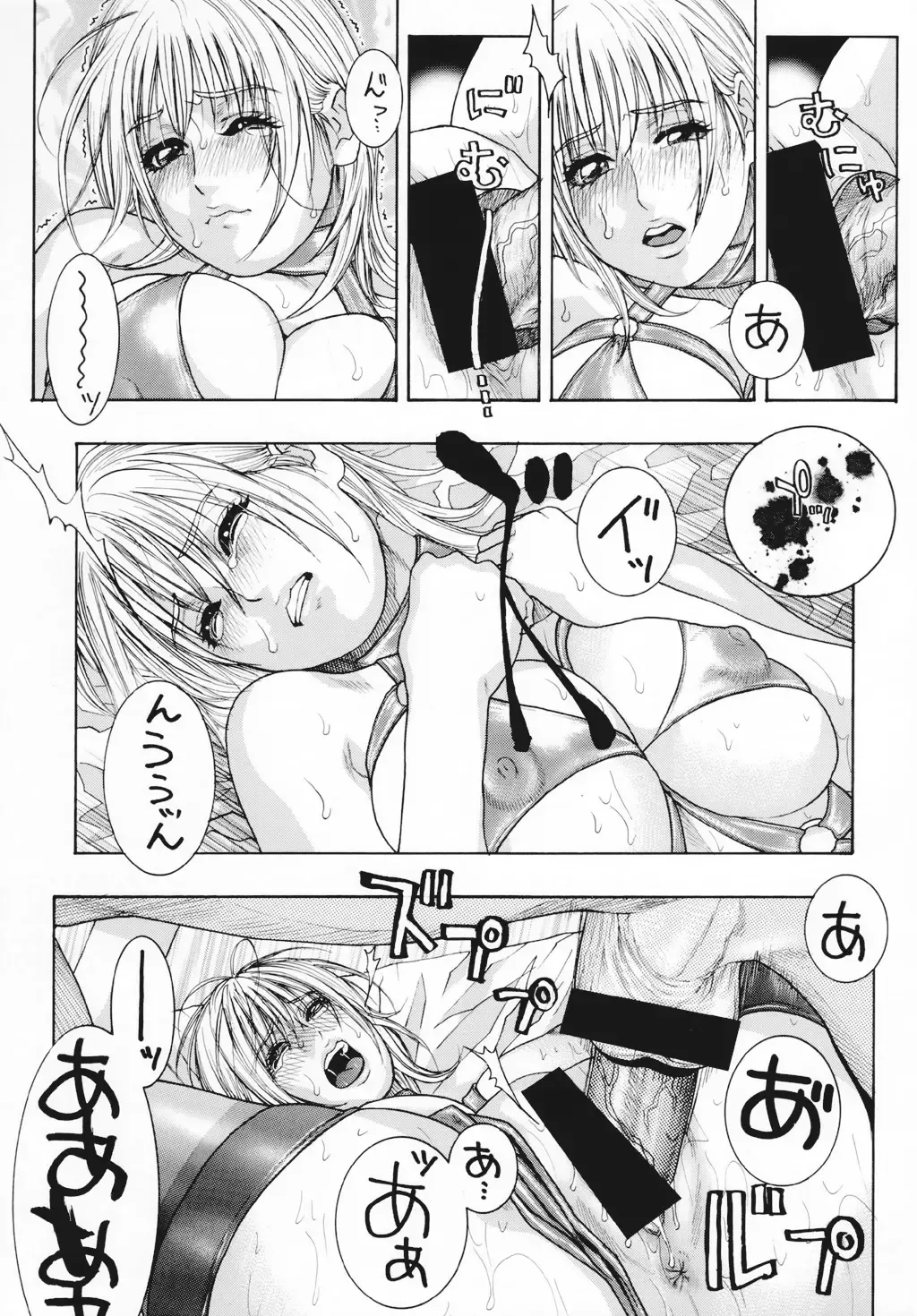[Kaeru Jiro - Kotobuki Kazuki - Nagoya Shachihachi] Ichigo Hankachou Fhentai - Page 26