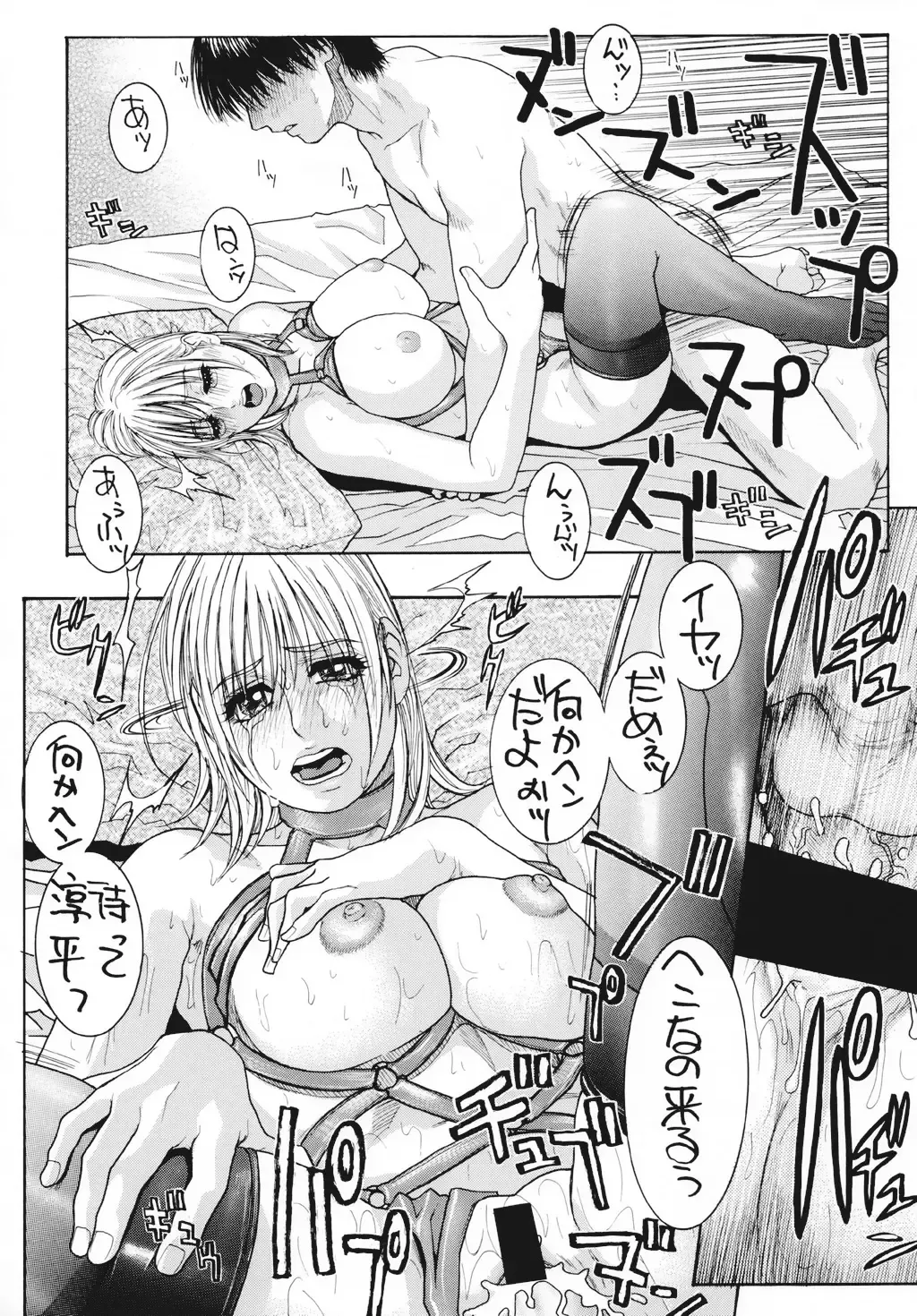 [Kaeru Jiro - Kotobuki Kazuki - Nagoya Shachihachi] Ichigo Hankachou Fhentai - Page 27