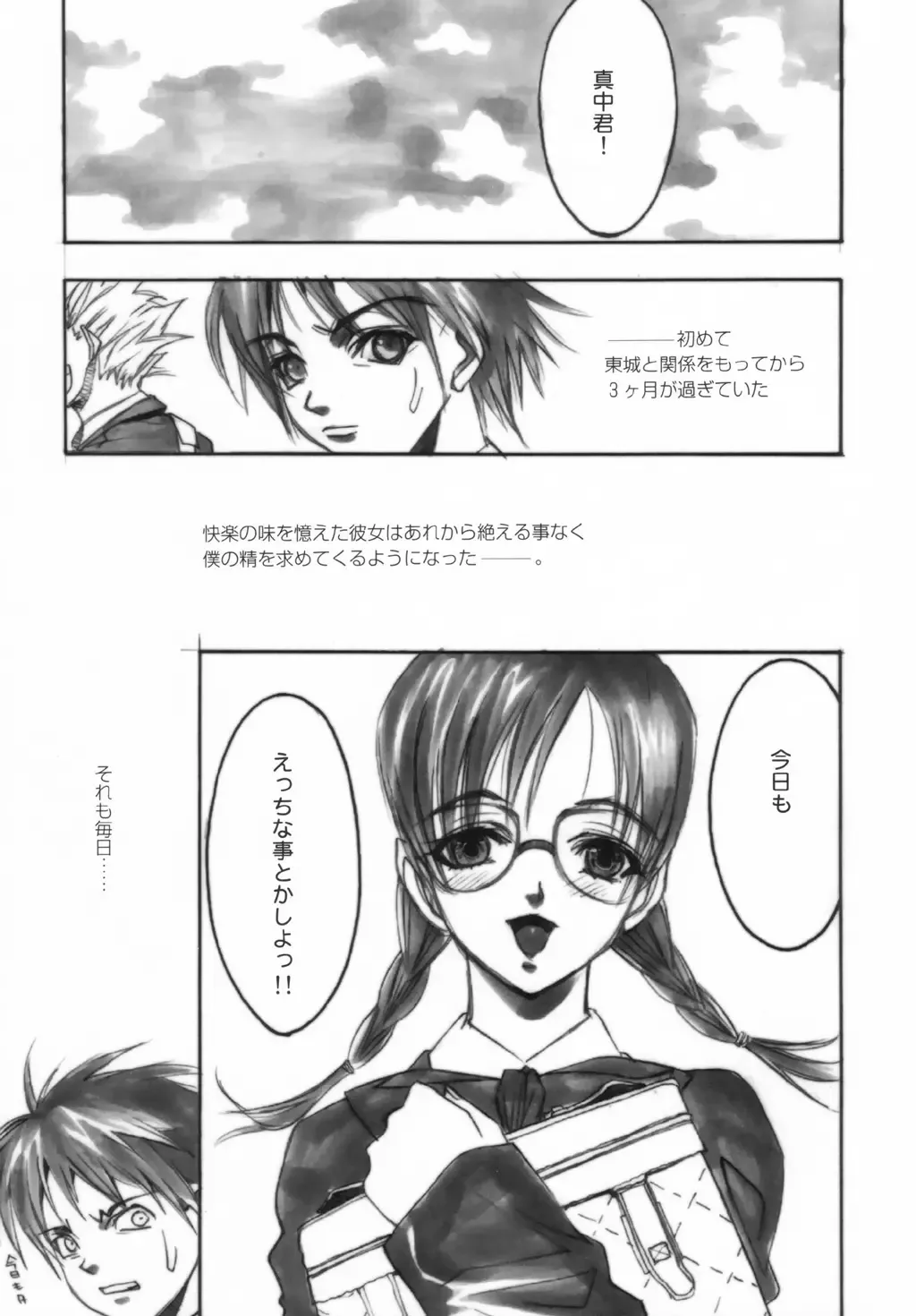 [Kaeru Jiro - Kotobuki Kazuki - Nagoya Shachihachi] Ichigo Hankachou Fhentai - Page 32