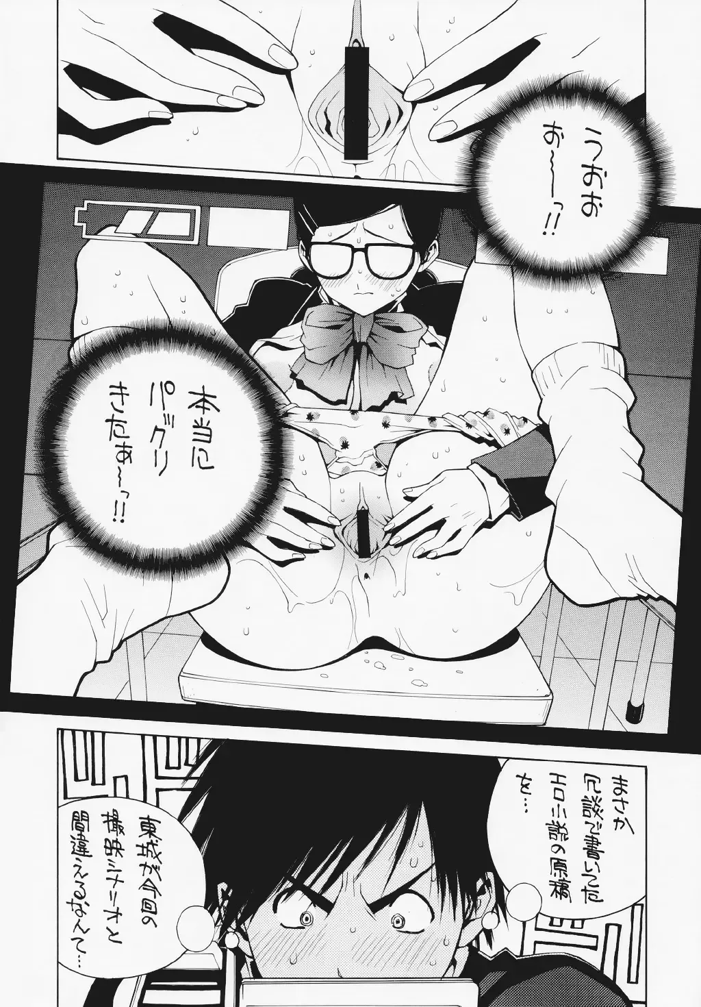 [Kaeru Jiro - Kotobuki Kazuki - Nagoya Shachihachi] Ichigo Hankachou Fhentai - Page 7