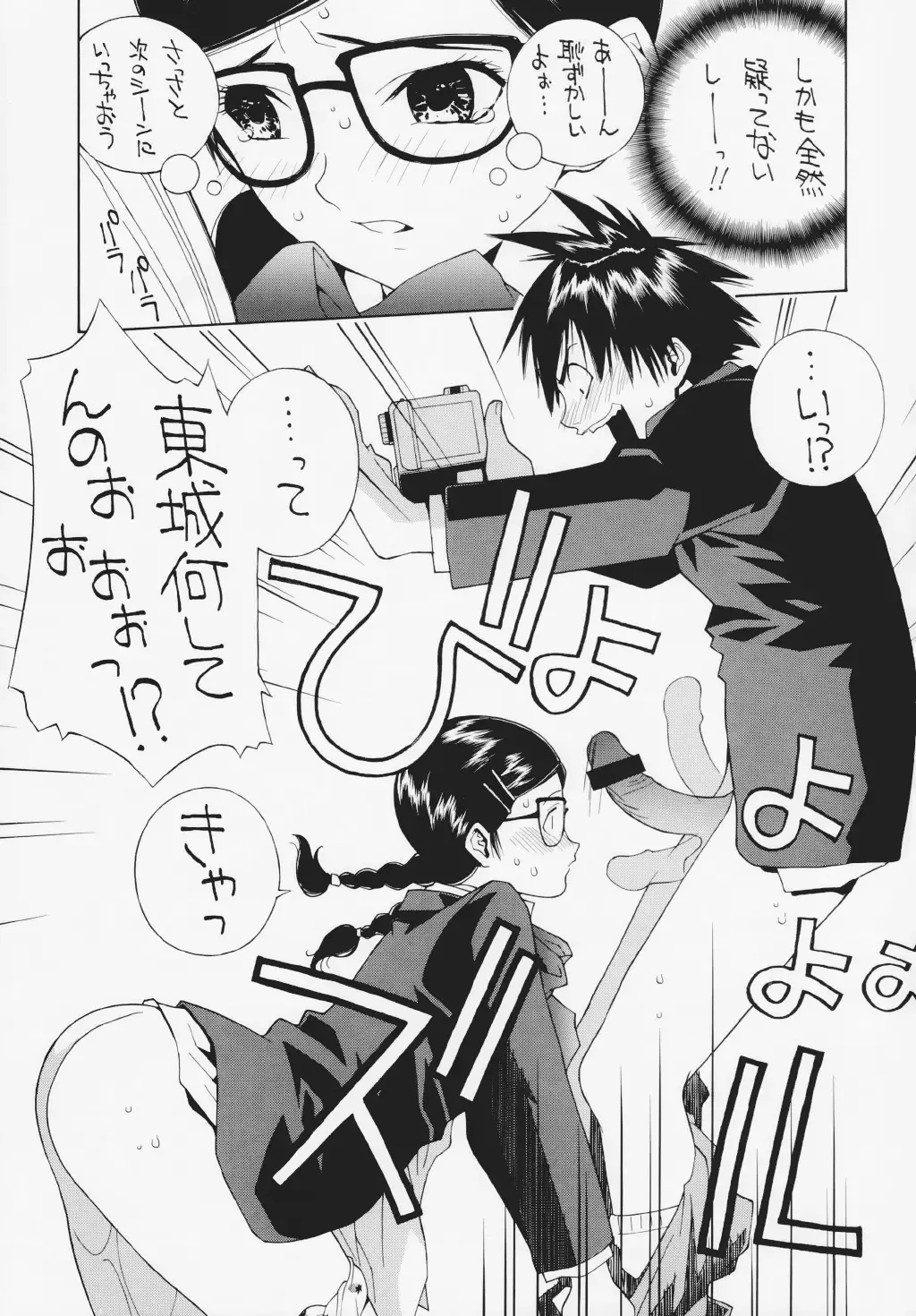 [Kaeru Jiro - Kotobuki Kazuki - Nagoya Shachihachi] Ichigo Hankachou Fhentai - Page 8