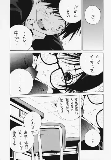 [Kaeru Jiro - Kotobuki Kazuki - Nagoya Shachihachi] Ichigo Hankachou Fhentai - Page 18