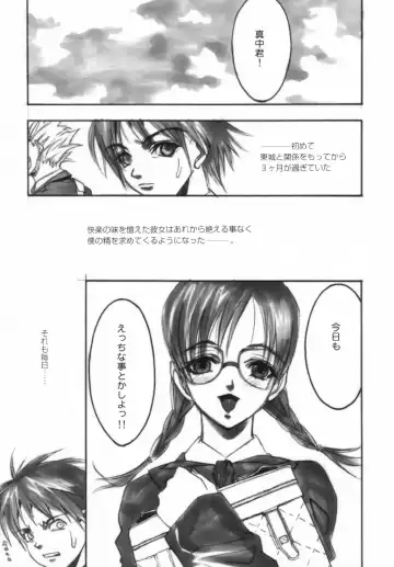 [Kaeru Jiro - Kotobuki Kazuki - Nagoya Shachihachi] Ichigo Hankachou Fhentai - Page 32