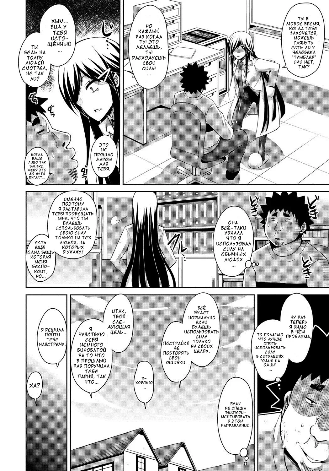 [Nikusoukyuu] Aphrodisiac Switch Ch. 0-8 Fhentai - Page 102