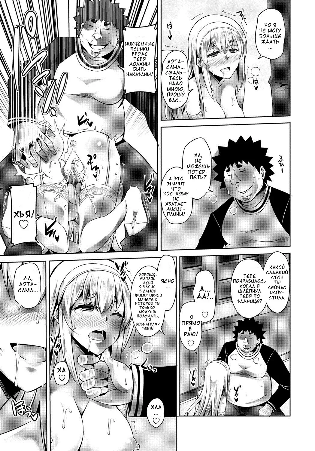 [Nikusoukyuu] Aphrodisiac Switch Ch. 0-8 Fhentai - Page 105