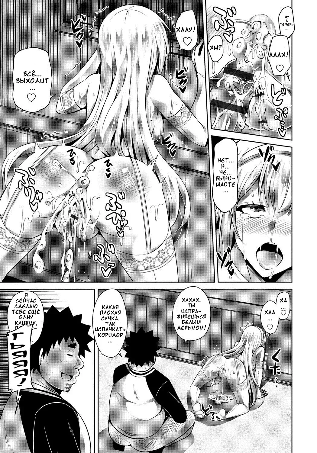 [Nikusoukyuu] Aphrodisiac Switch Ch. 0-8 Fhentai - Page 113