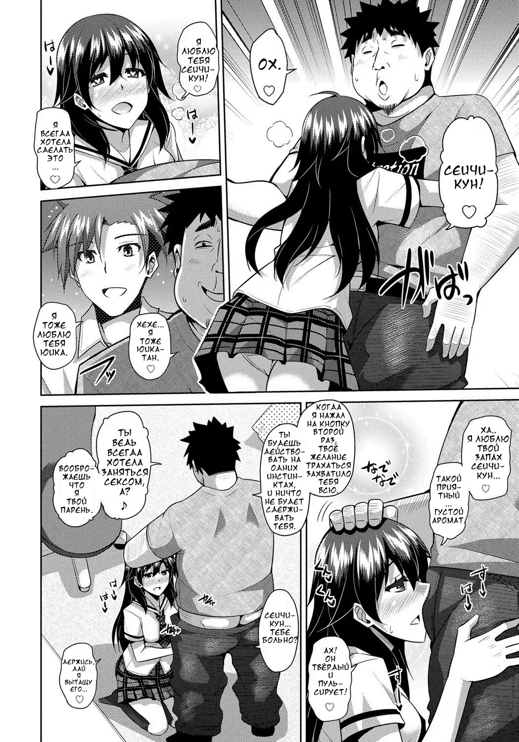 [Nikusoukyuu] Aphrodisiac Switch Ch. 0-8 Fhentai - Page 14