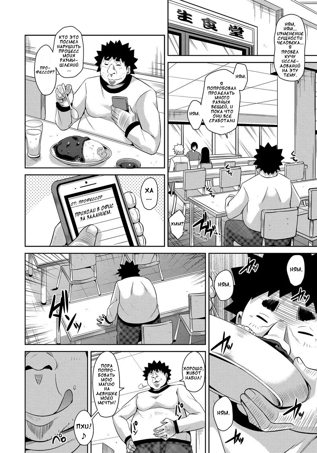 [Nikusoukyuu] Aphrodisiac Switch Ch. 0-8 Fhentai - Page 144