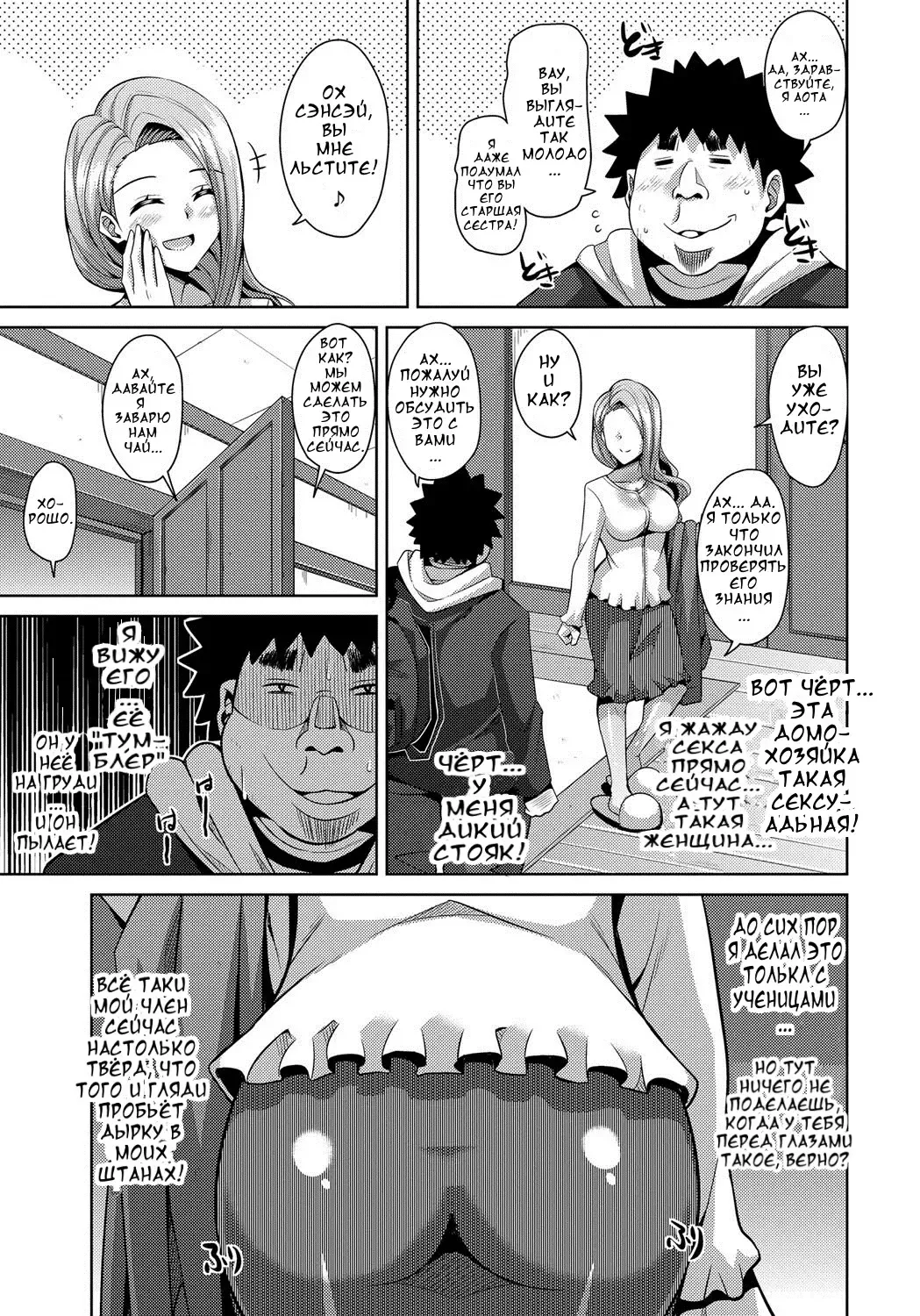 [Nikusoukyuu] Aphrodisiac Switch Ch. 0-8 Fhentai - Page 67