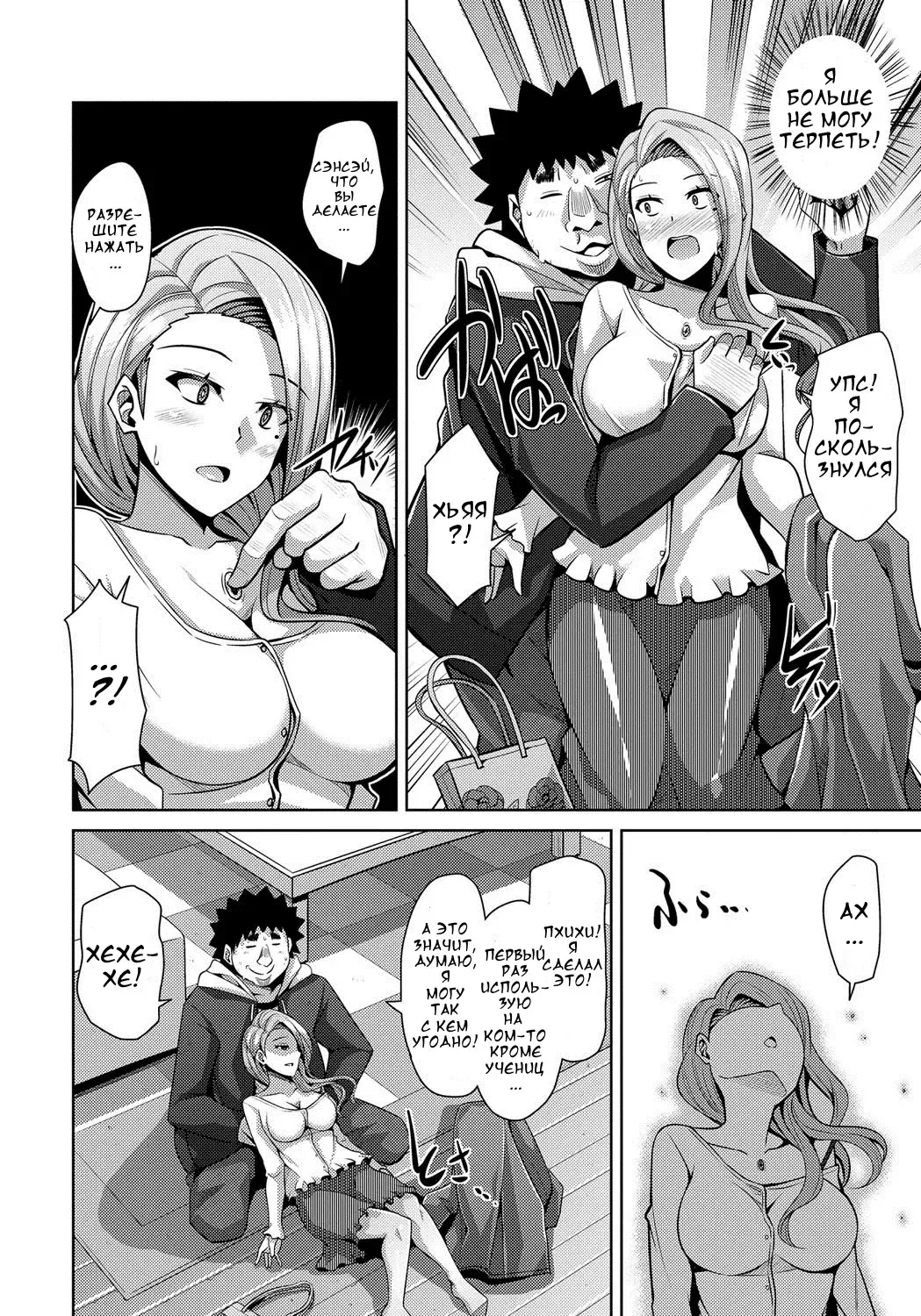 [Nikusoukyuu] Aphrodisiac Switch Ch. 0-8 Fhentai - Page 68