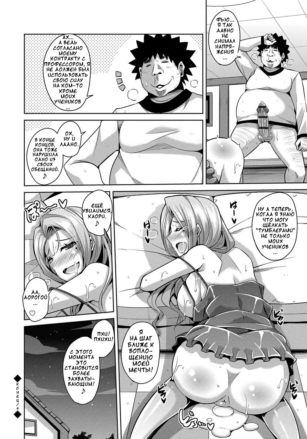 [Nikusoukyuu] Aphrodisiac Switch Ch. 0-8 Fhentai - Page 78