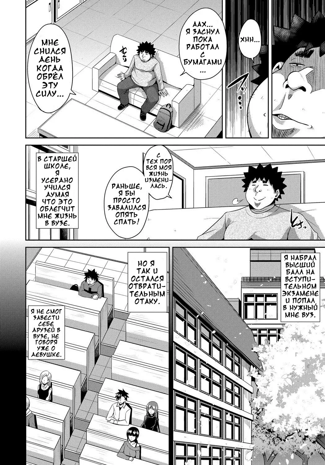 [Nikusoukyuu] Aphrodisiac Switch Ch. 0-8 Fhentai - Page 80