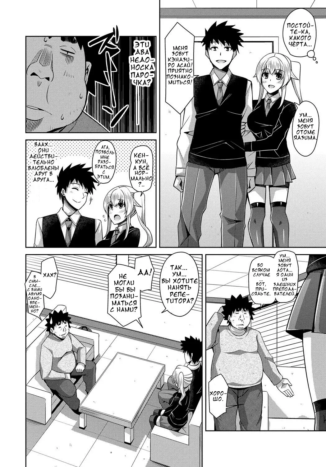 [Nikusoukyuu] Aphrodisiac Switch Ch. 0-8 Fhentai - Page 84