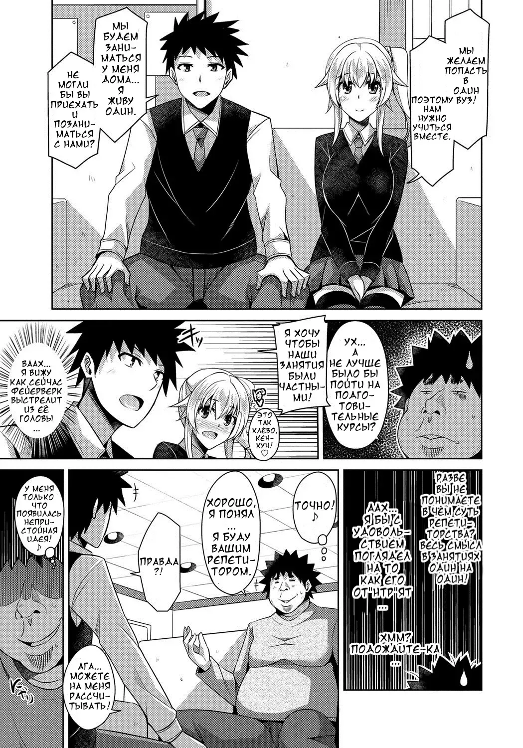 [Nikusoukyuu] Aphrodisiac Switch Ch. 0-8 Fhentai - Page 85