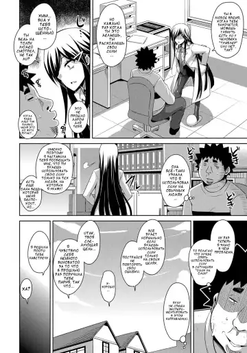 [Nikusoukyuu] Aphrodisiac Switch Ch. 0-8 Fhentai - Page 102