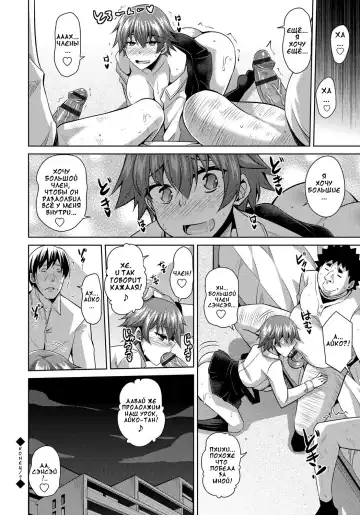 [Nikusoukyuu] Aphrodisiac Switch Ch. 0-8 Fhentai - Page 134