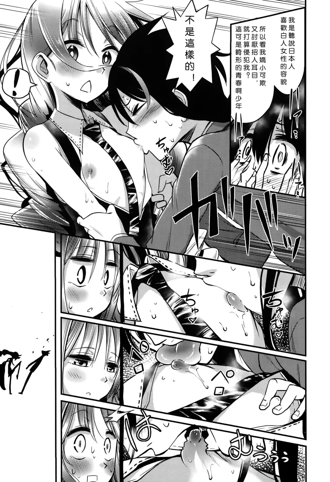 [Akai Mato] Meow.. Fhentai - Page 10