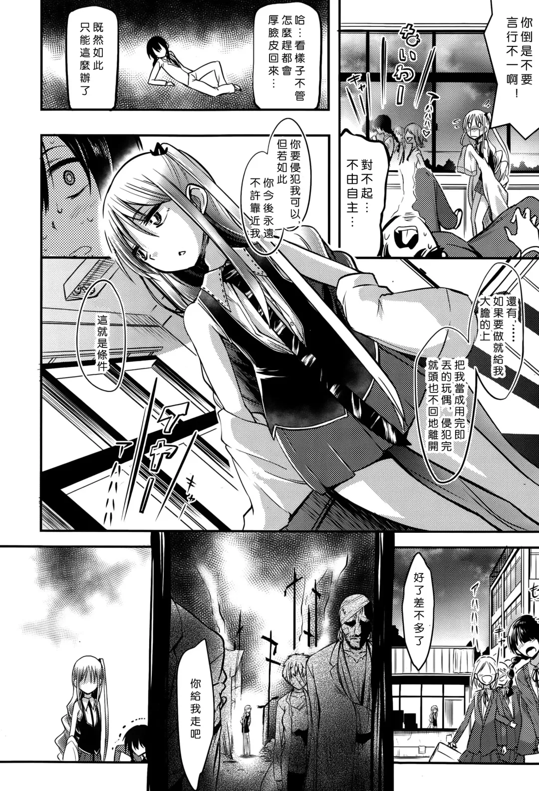 [Akai Mato] Meow.. Fhentai - Page 11