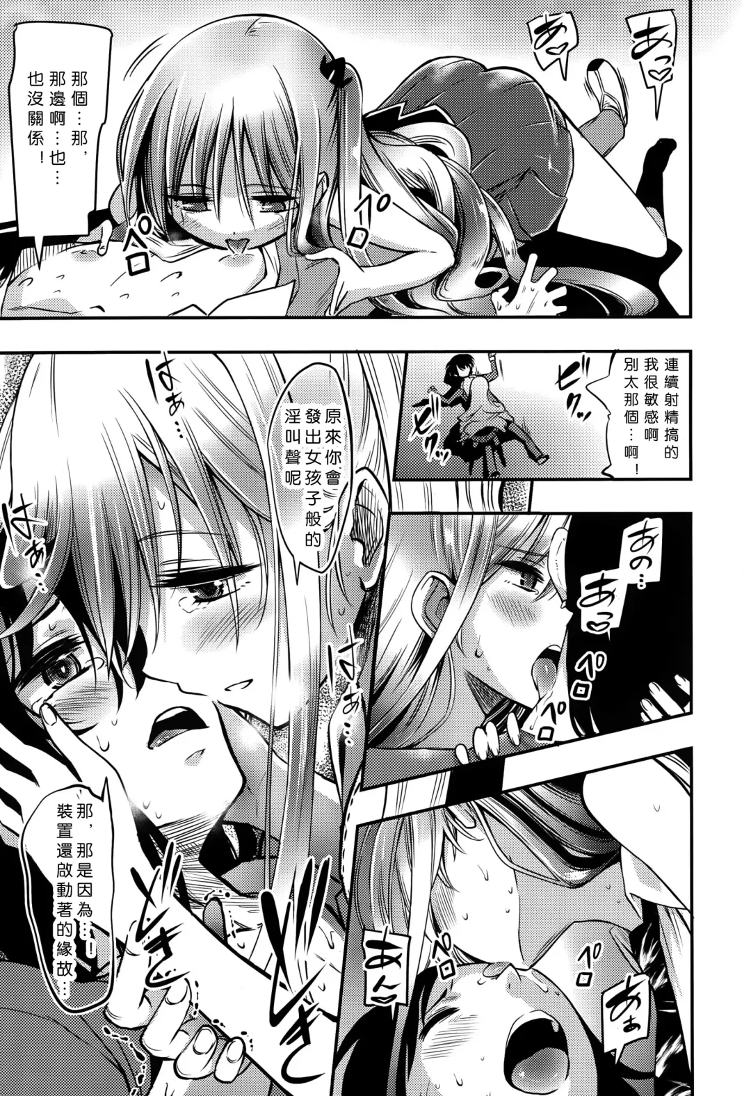 [Akai Mato] Meow.. Fhentai - Page 14