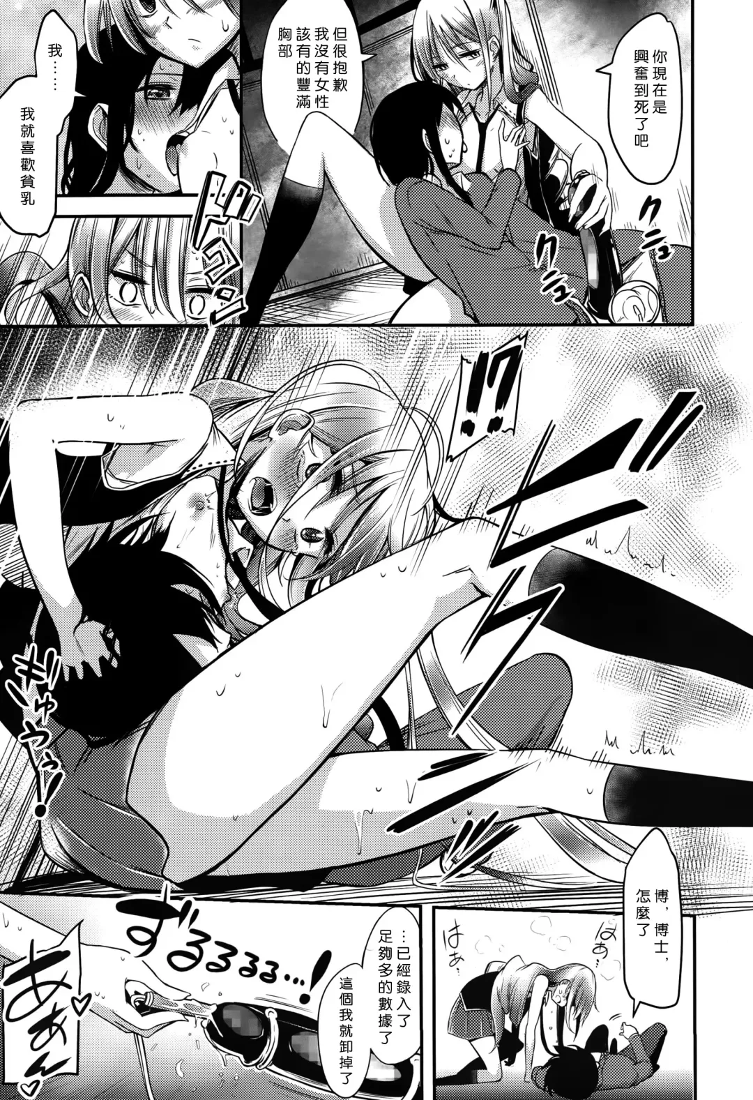 [Akai Mato] Meow.. Fhentai - Page 16