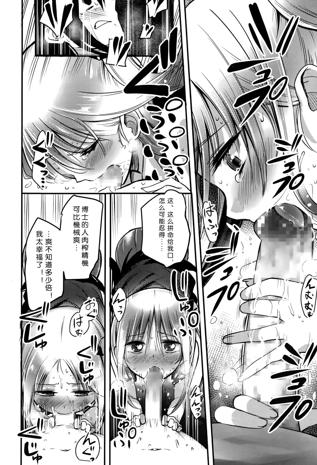 [Akai Mato] Meow.. Fhentai - Page 19