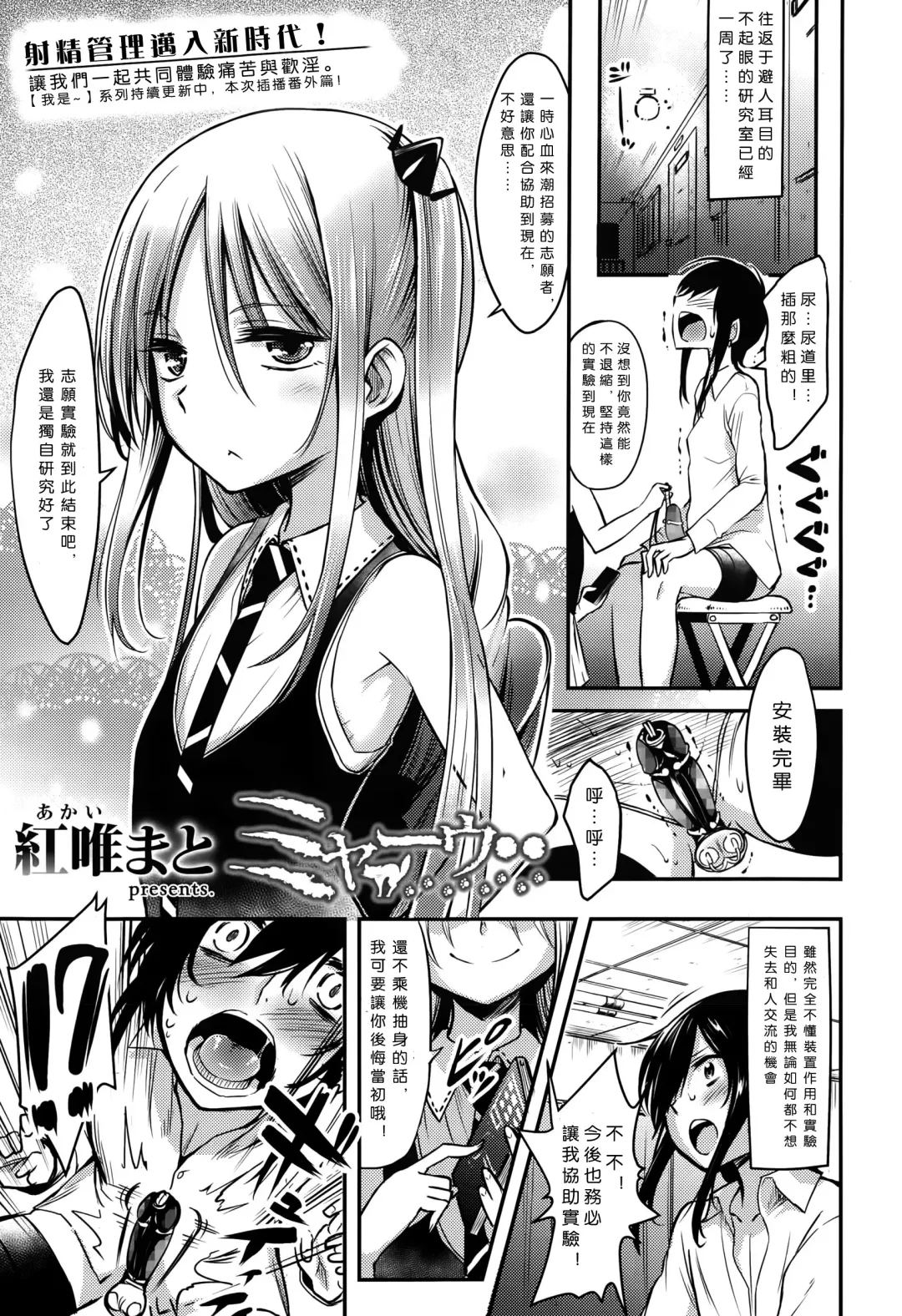 [Akai Mato] Meow.. Fhentai - Page 2