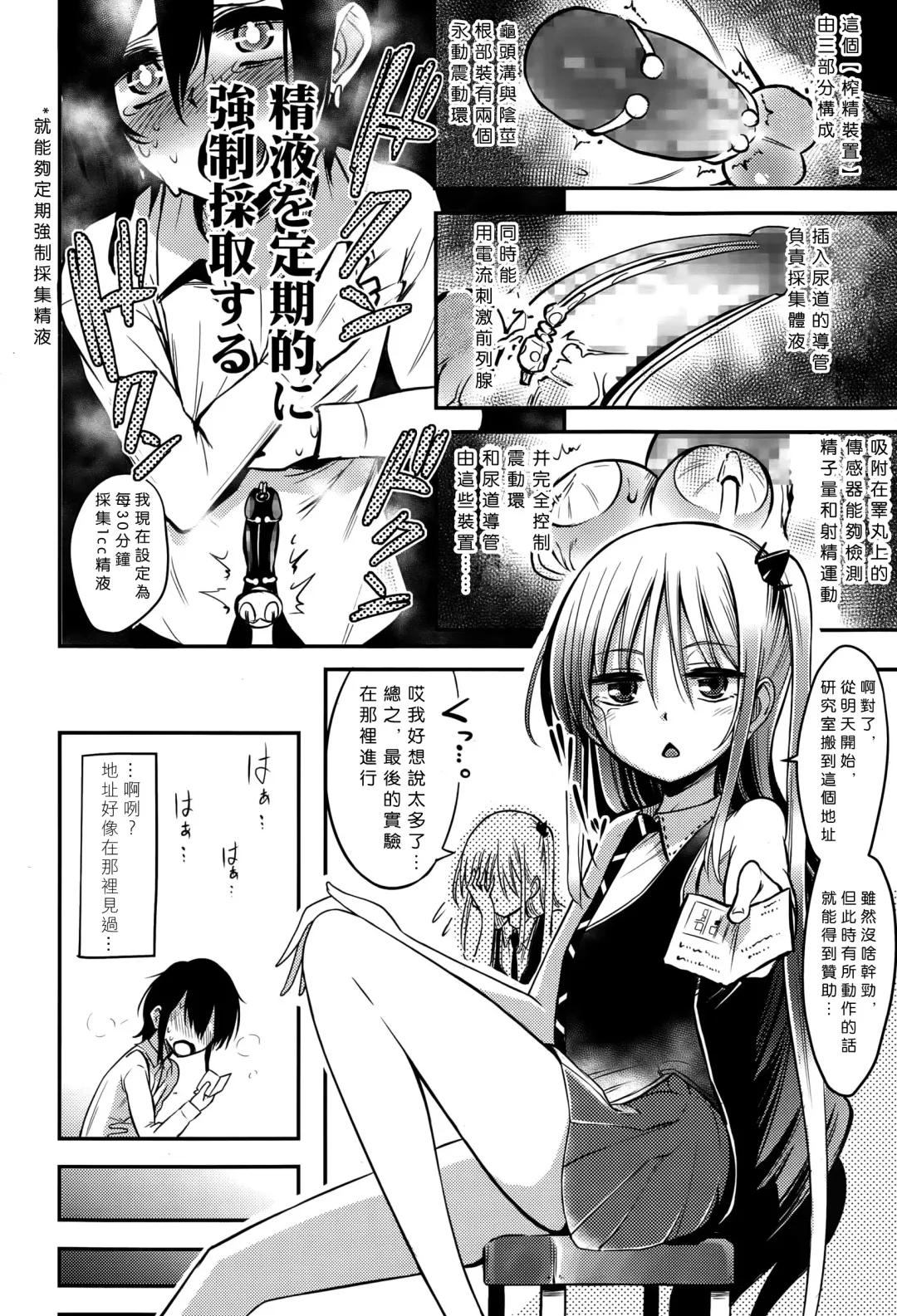 [Akai Mato] Meow.. Fhentai - Page 3