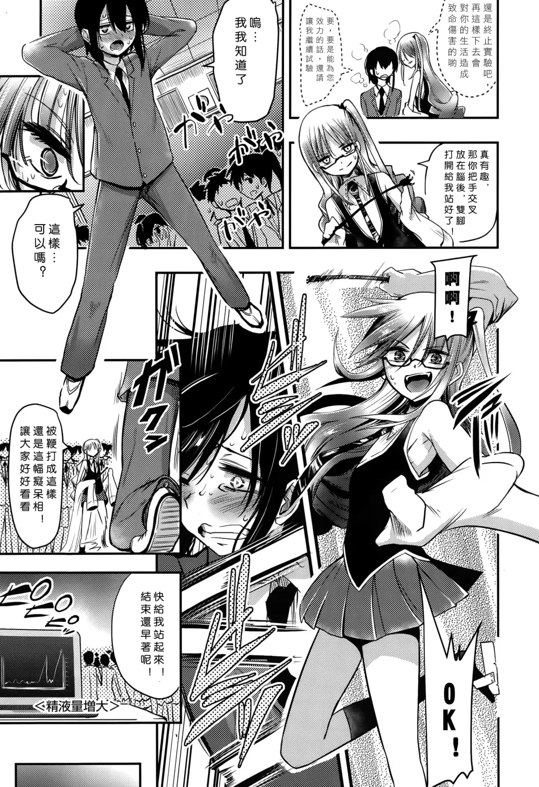 [Akai Mato] Meow.. Fhentai - Page 8