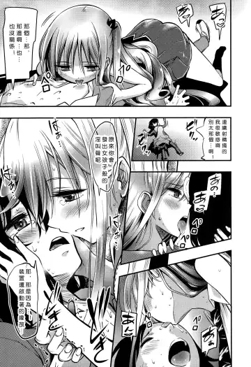 [Akai Mato] Meow.. Fhentai - Page 14