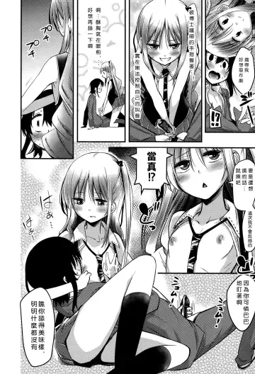 [Akai Mato] Meow.. Fhentai - Page 15